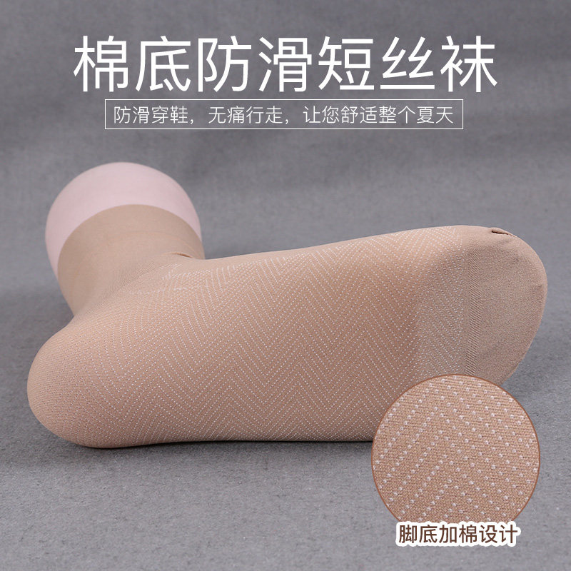 女士钢短丝袜脚底加棉防滑中筒袜子 法奈奴短袜/打底袜/丝袜/美腿袜