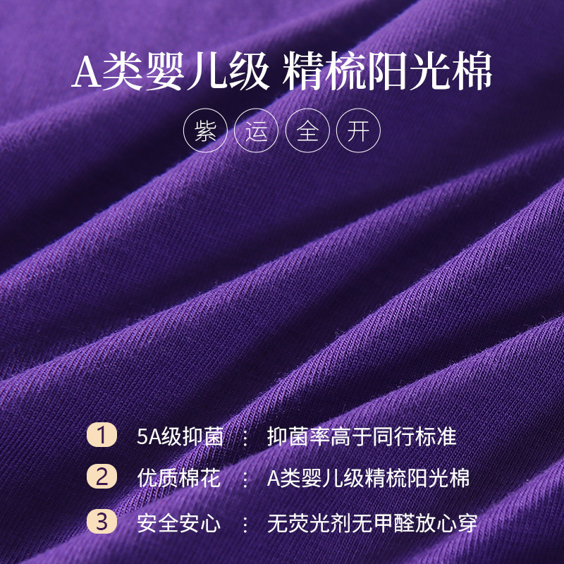 真维斯抗菌纯棉女士紫色内裤女本命年深紫新年中腰三角裤袜子套装,淘宝优惠券,粉丝福利购,淘宝优惠卷