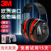 3M Soundproofing Ear Hood Professional Anti-Noise Learning Work Noise Reduction Sleep Sleeping Muted Anti-Noisy students Private