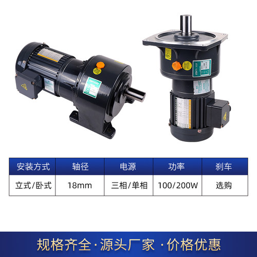 ZD中大电机 1#箱体卧立式小型齿轮减速单三相轴径18刹车异步马达 - 图1