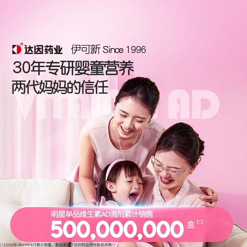 伊可新γ-氨基丁酸钙铁锌多维营养素片儿童钙赖氨酸黄金期补充,淘宝优惠券,粉丝福利购,淘宝优惠卷