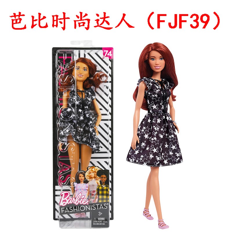 Barbie芭比娃娃公主女孩换装套装过家家玩具 芭比时尚达人FBR37