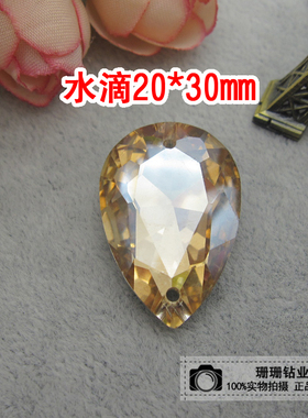 双孔尖底水晶玻璃手缝钻石DIY手工材料缝衣服鞋花水滴椭圆香槟金