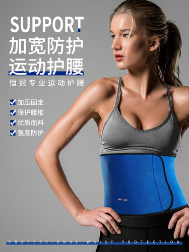 暴汗腰带 燃脂发汗运动减脂健身收腹瘦身塑形束腰爆汗减肥护腰 - 图0