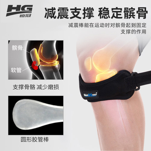 恒冠 髌骨带护膝 男运动护膝盖神器短固定女加压半月板羽毛球专业 - 图1
