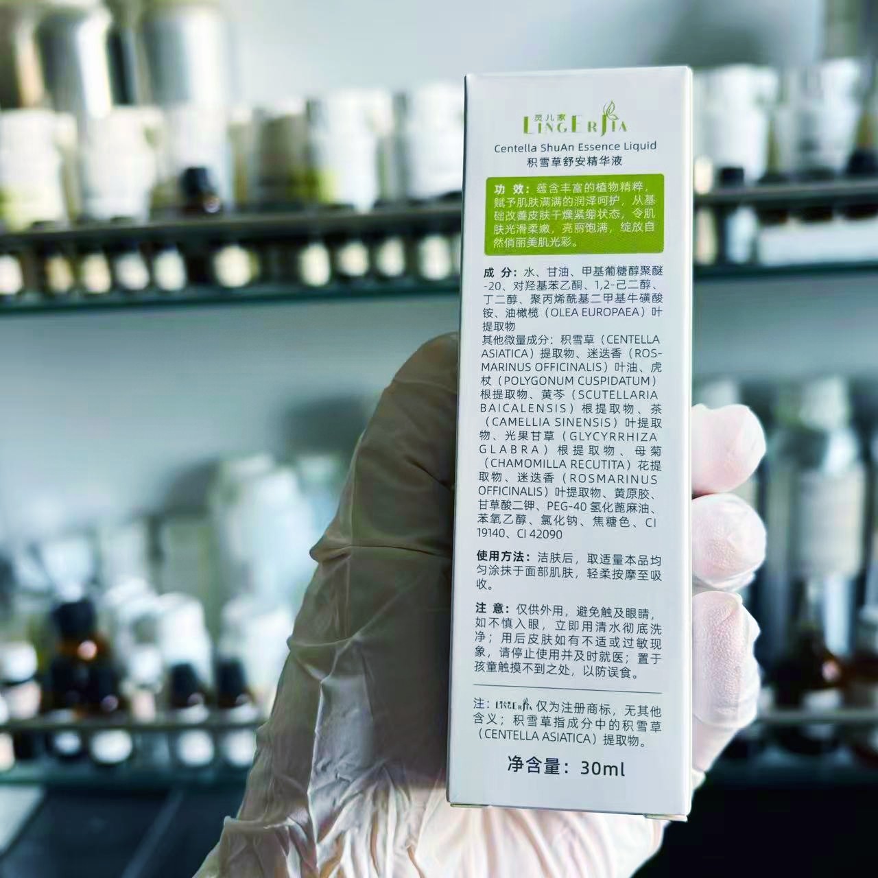 积雪草舒安精华液30ML保湿舒缓修护润泽轻薄透气呵护肌肤易吸收,淘宝优惠券,粉丝福利购,淘宝优惠卷