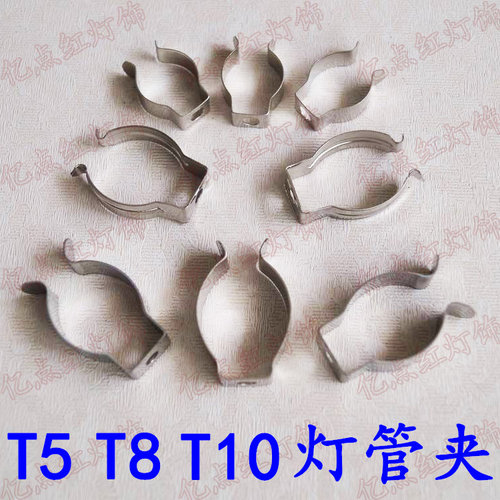 T4 T5 T8灯管夹灯管扣 T10光管卡子扣子 LED日光灯管固定卡扣灯夹 - 图1