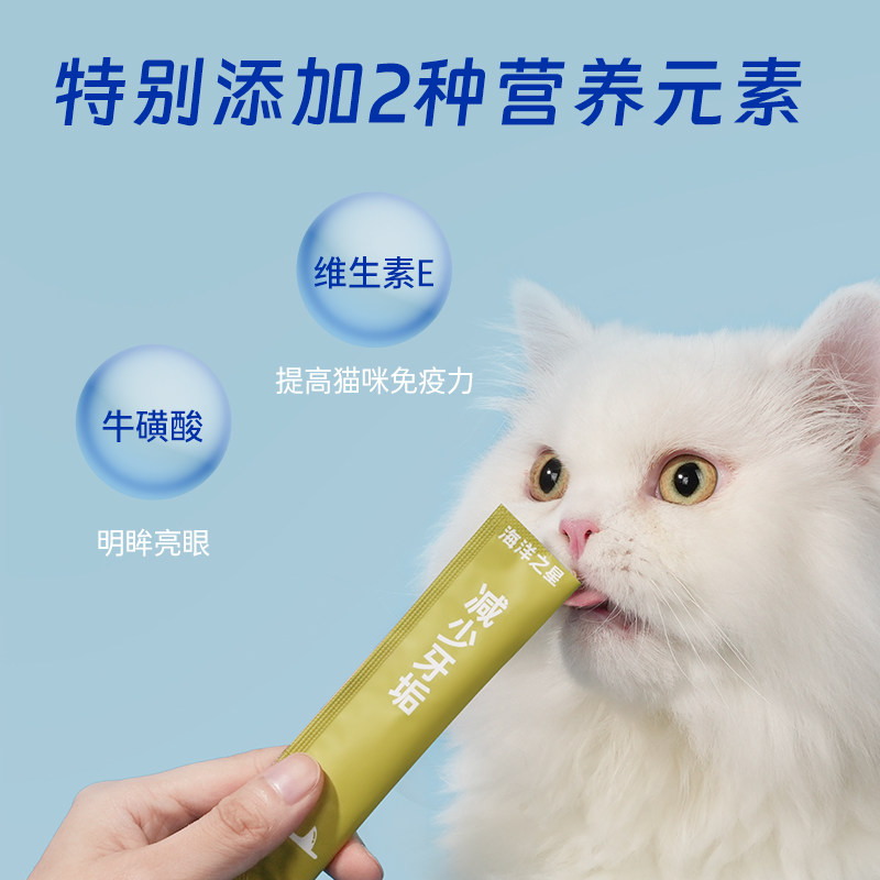 海洋之星鱼油猫条宠物零食猫咪营养补水增肥幼猫成猫防掉毛美毛,淘宝优惠券,粉丝福利购,淘宝优惠卷