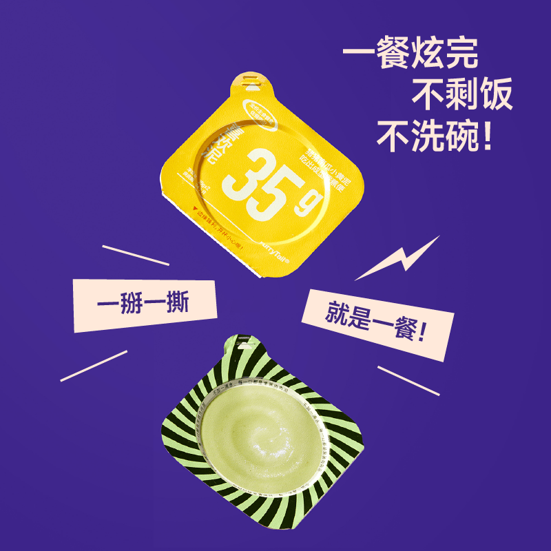 尾巴生活彩虹泥喜欢泥猫主食罐成猫幼猫餐盒掰掰杯猫咪营养湿粮罐,淘宝优惠券,粉丝福利购,淘宝优惠卷