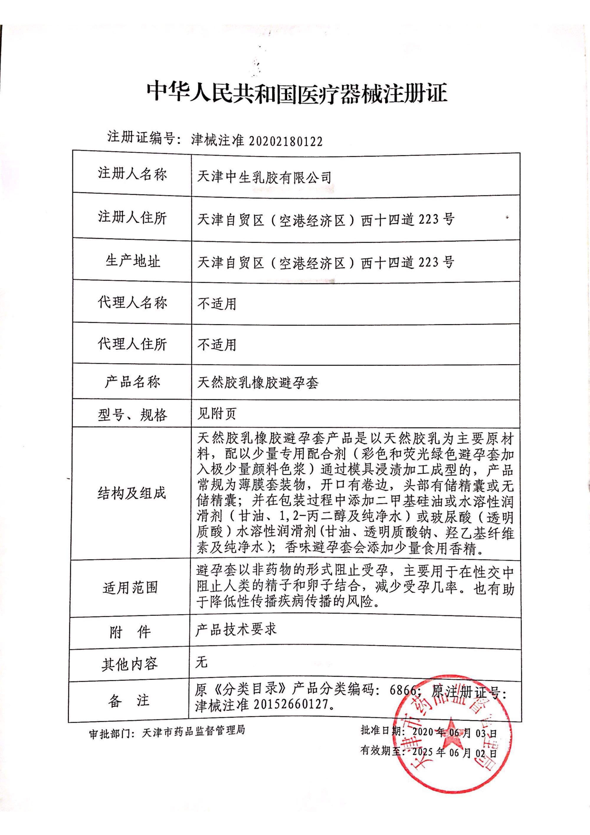 第六感避孕套冰火两重天情趣颗粒持久装防早泄正品旗舰店安全套tt - 图2