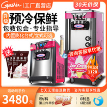 Goshen Gogentry Ice Cream Machine Ice Cream Machine Commercial Fully Automatic Pendulum Standing Small Desktop Ice Cream Machine