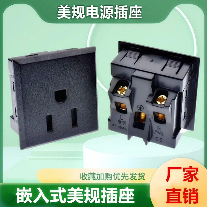 美标卡式嵌入式美规插座机箱三孔AC电源插座带安全门10A电源插座,淘宝优惠券,粉丝福利购,淘宝优惠卷