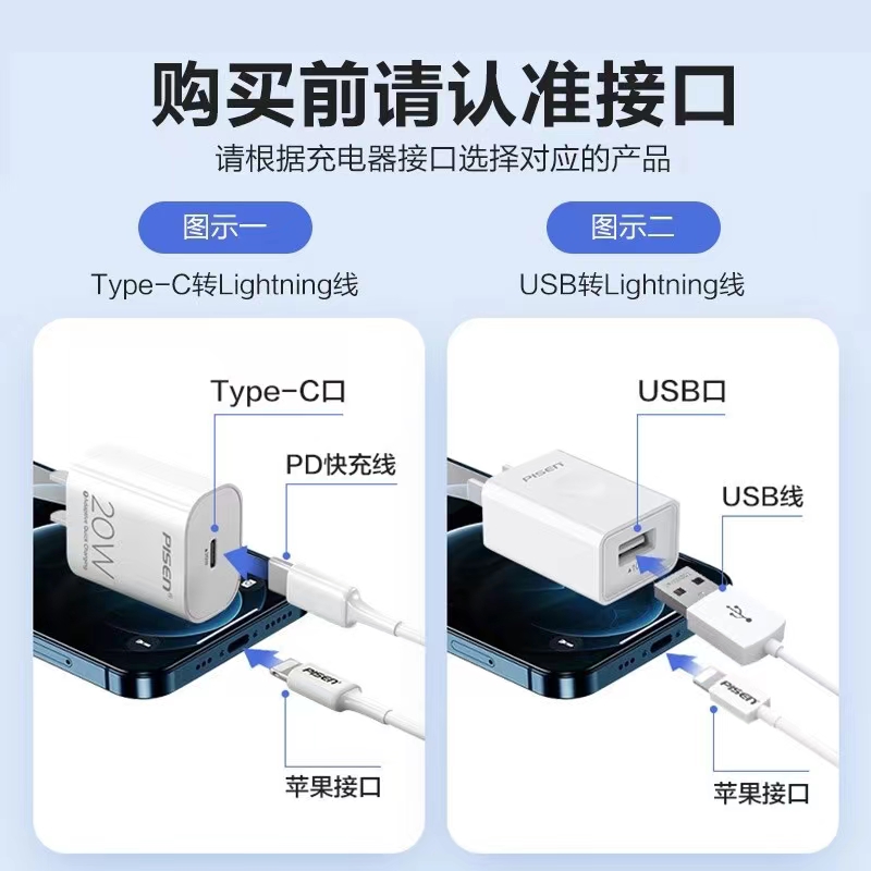 品胜适用iPhone15数据线14苹果11充电线器12proMax手机PD快充13加长快速车载iPad平板6s闪充30W冲8p正品7plus - 图0