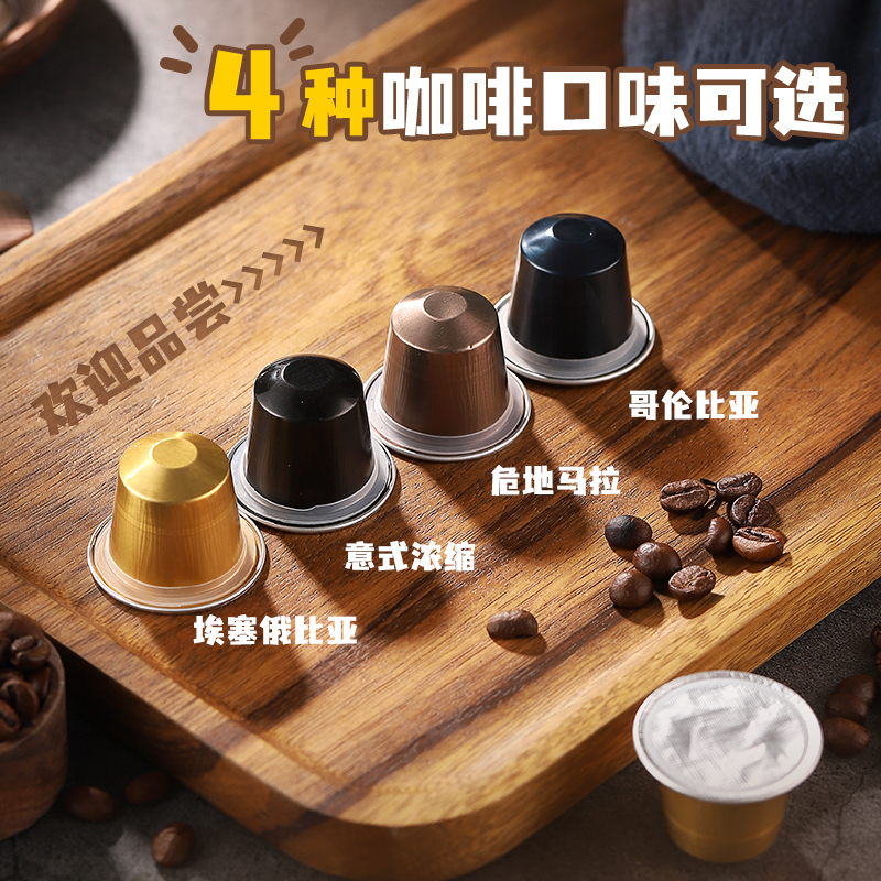 Eastsig易晓胶囊咖啡精品意式浓缩黑咖啡兼容Nespresso咖啡机