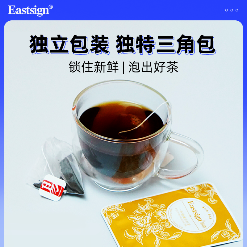 Eastsign红茶茶包秋冬养生进口斯里兰卡肯尼亚路易波士茶袋泡茶 - 图2