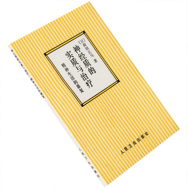 森田正马 新人首单立减十元 22年7月 淘宝海外