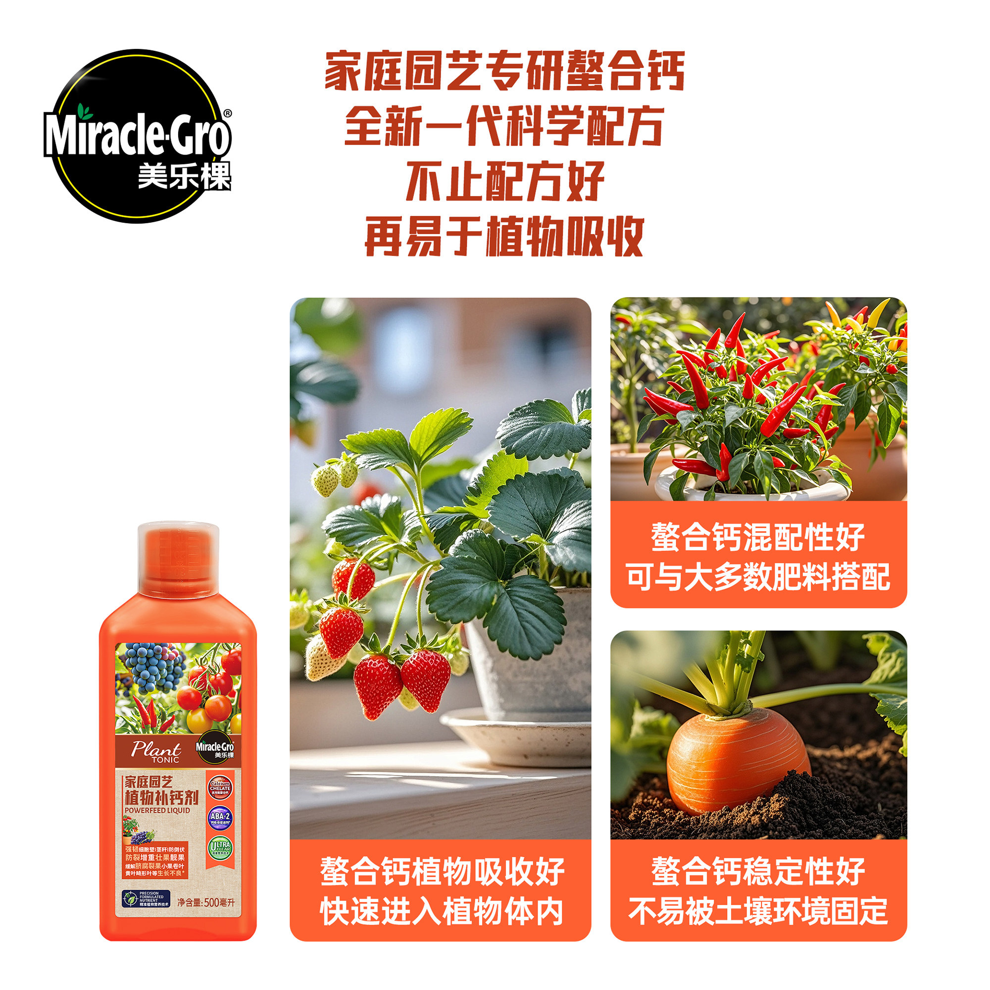 美乐棵植物补钙剂专研螯合钙高效易吸收绿植果蔬防裂壮果,淘宝优惠券,粉丝福利购,淘宝优惠卷