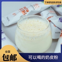 Inner Mongolia Teater Snack Milk Peel Powder Agma Silver Bowl O Pasta Milk Food Cheese Instant Milk Tea Powder Milk Products