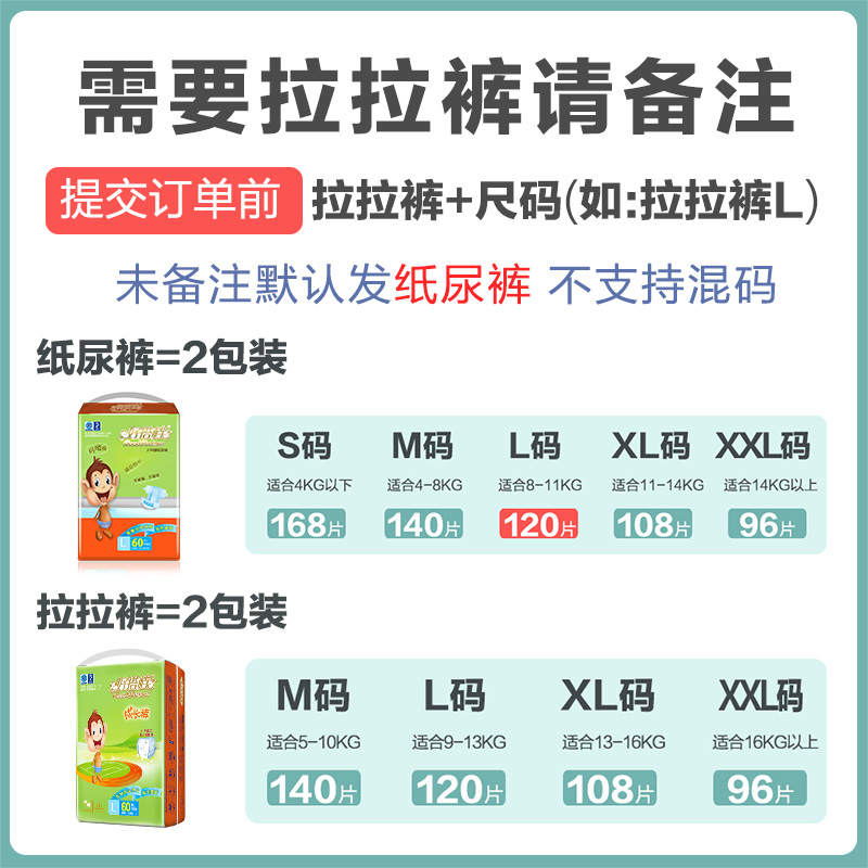 好搭档纸尿裤尿不湿婴儿柔薄款超薄透气男女宝宝专用拉拉裤女 - 图0