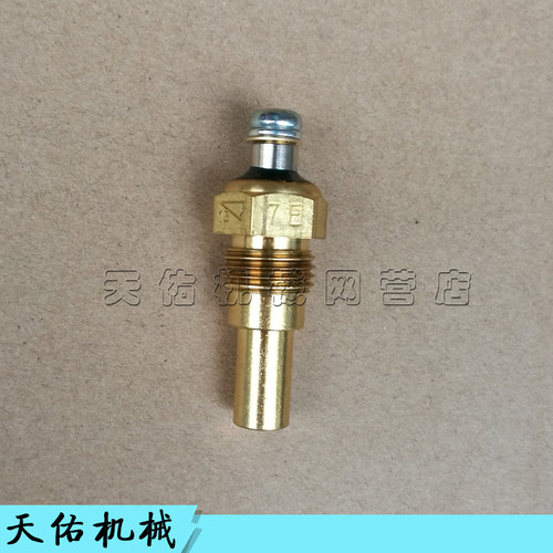 挖掘机五十铃4JG1/6BG1水温传感器三一/日立ZAX 水温感应塞/器 - 图1