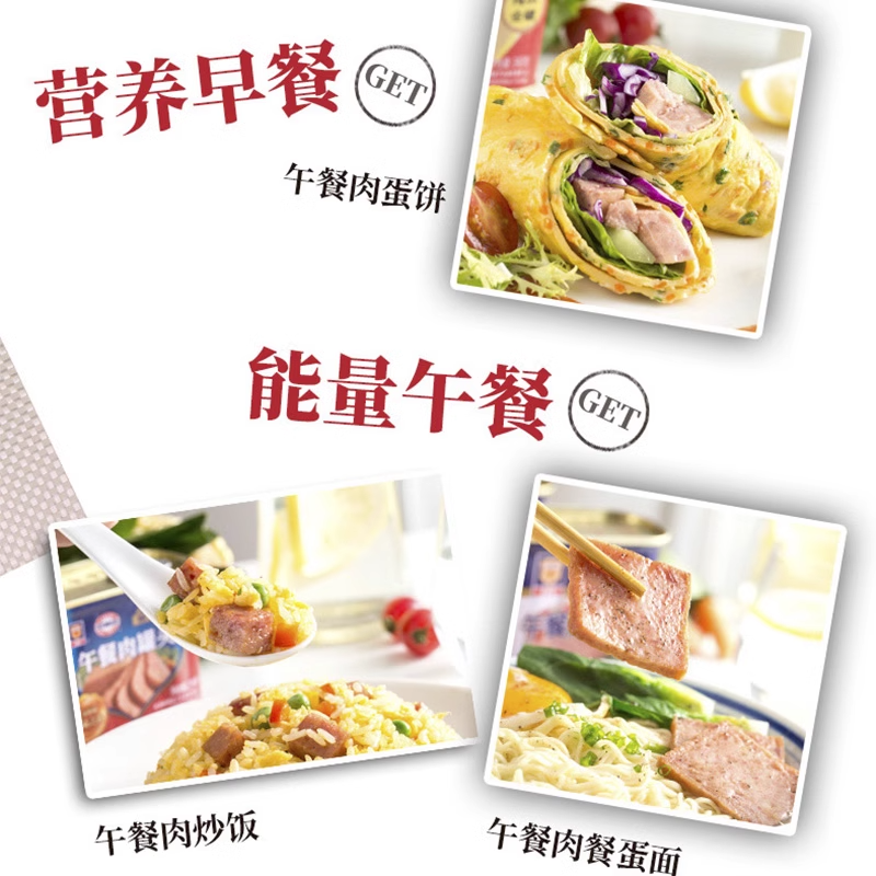 上海梅林美味午餐肉罐头340g熟食即食肉类下酒下饭菜 含鸡肉