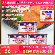 Shanghai Merlin Classic Afternoon Meal Meat Canned 198g Meat Ready-to-eat Convenience Hotpot Sandwich Official Flagship Store