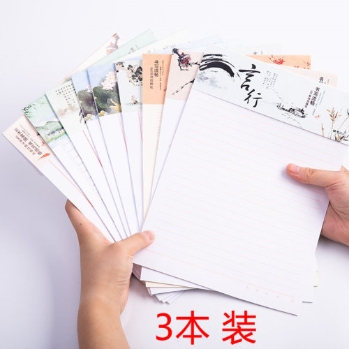 晨光文具作文纸稿纸学生用作文本原稿纸500格400格字格子纸考试高考语文方格纸信纸小学生英语文稿纸毛笔稿纸 - 图0