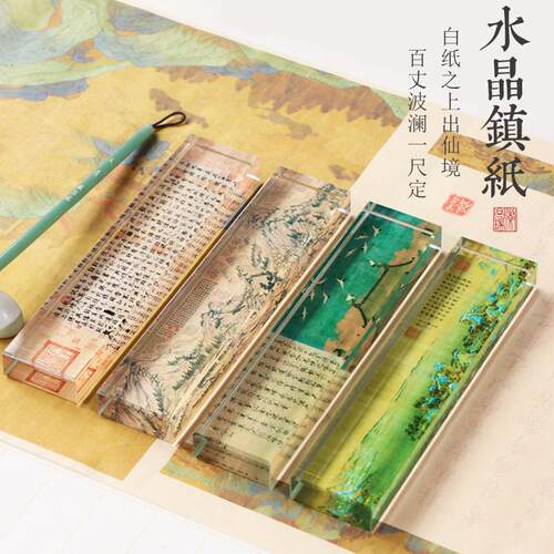 创意透明水晶玻璃镇纸书法镇尺定制送老师中国风写毛笔字压板专用 - 图0