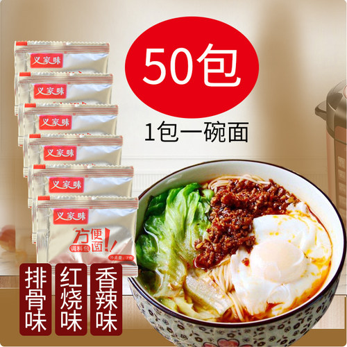 义家味方便面调料包泡面调料煮面面条调料红烧香辣排骨7g装 - 图0