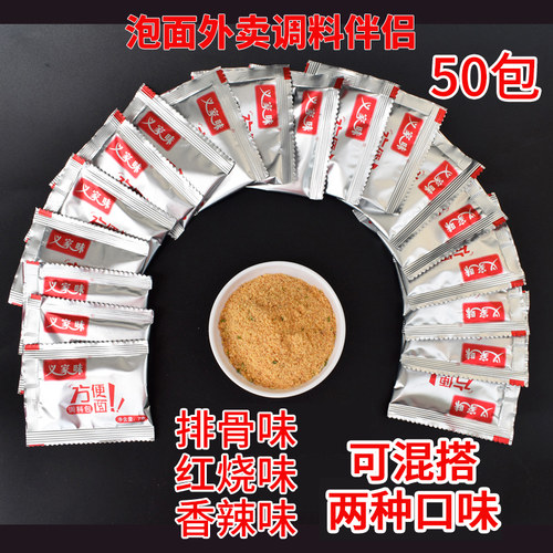 义家味方便面调料包泡面调料煮面面条调料红烧香辣排骨7g装 - 图2