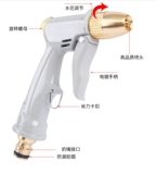 Умывание автомобиля водяной пистолет с высоким давлением.