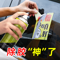 Removing glue to glue detergent car home glass adhesive removal of the deviner interior cleaning adhesive scavenger