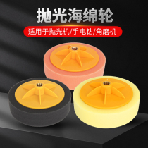 Car Beauty 6 Inch Polished Disc RO Straight Atrium Screwup Machine Mirror Reduction Sponge Wheel Ball Painted Face Repair Waxed Tray