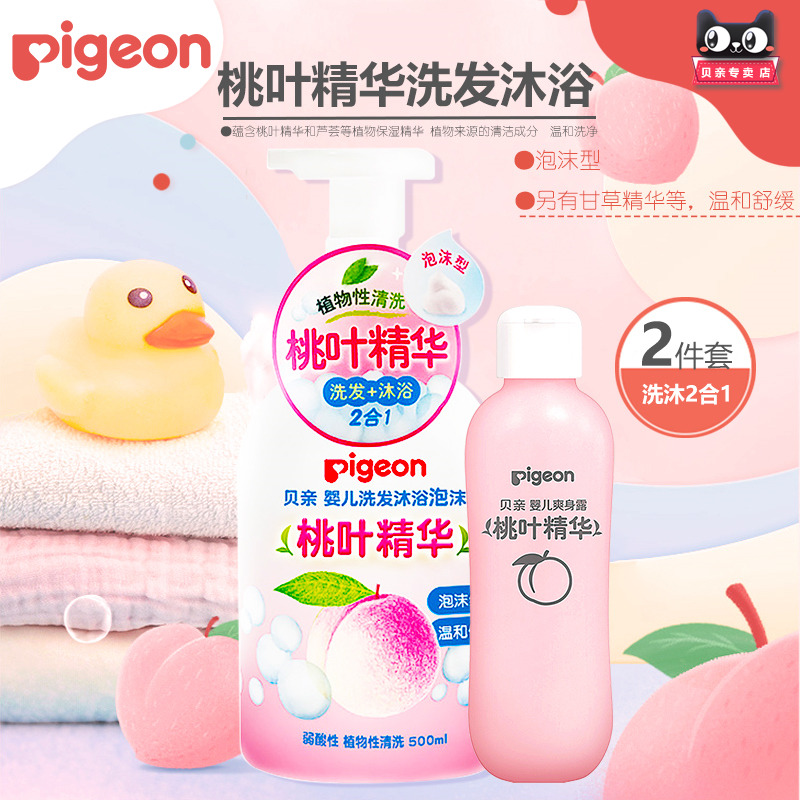 Pigeon/贝亲婴儿洗发沐浴泡沫二合一 500ml+桃子水爽身露200ML