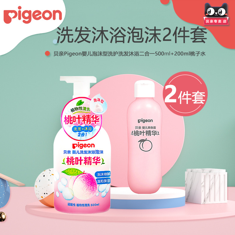 Pigeon/贝亲婴儿洗发沐浴泡沫二合一 500ml+桃子水爽身露200ML