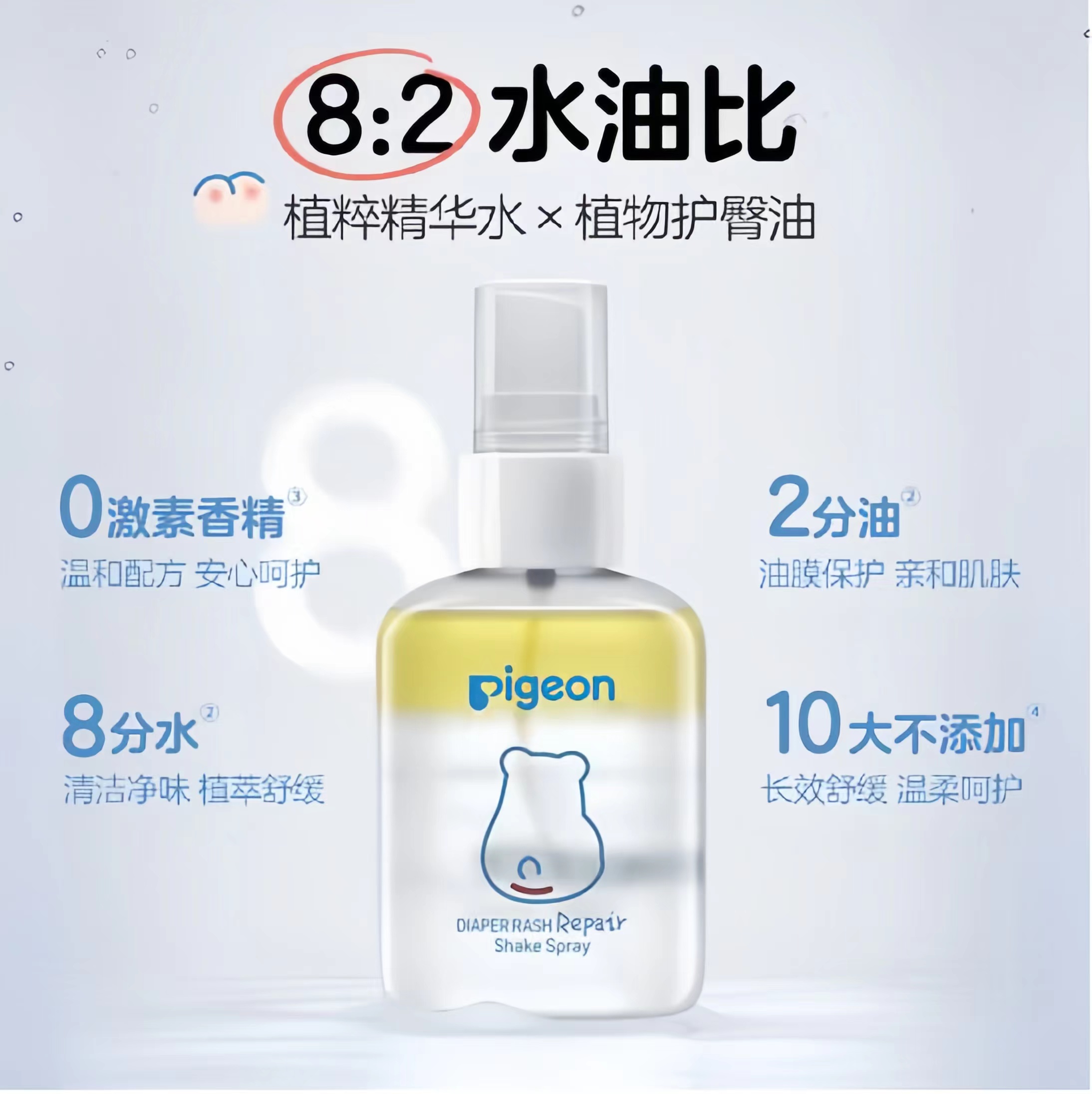 Pigeon/贝亲婴幼儿远离红屁屁护理软膏40g 护臀膏IA207