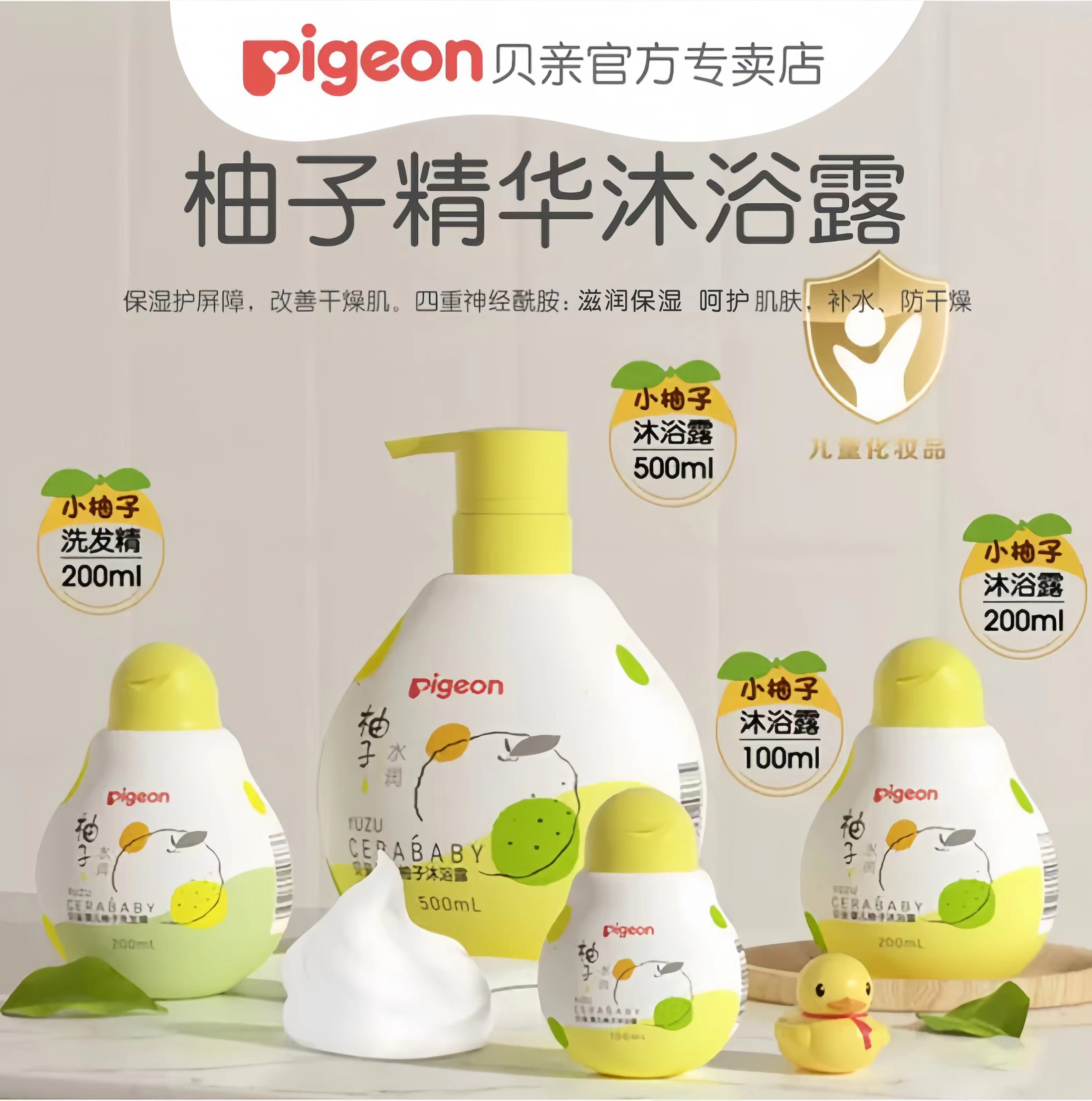 Pigeon/贝亲婴儿沐浴露200ml IA111 元气满满柚子精华宝宝沐浴乳