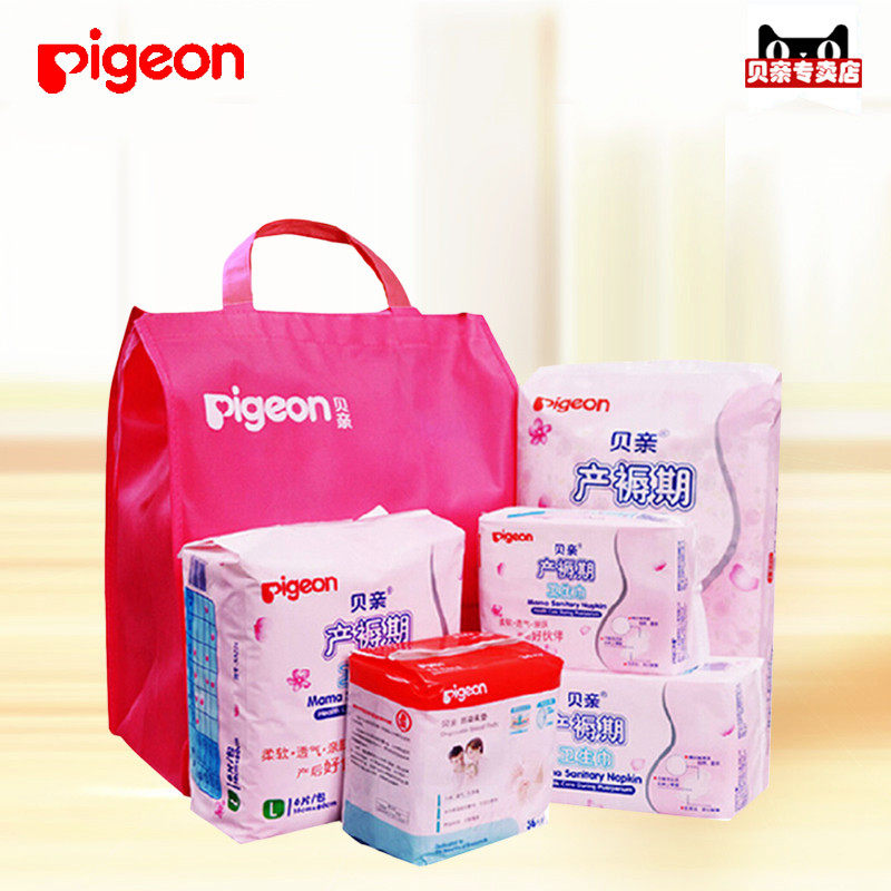 【买1赠13】pigeon /贝亲18护理包 贝亲千久恒昌待产包