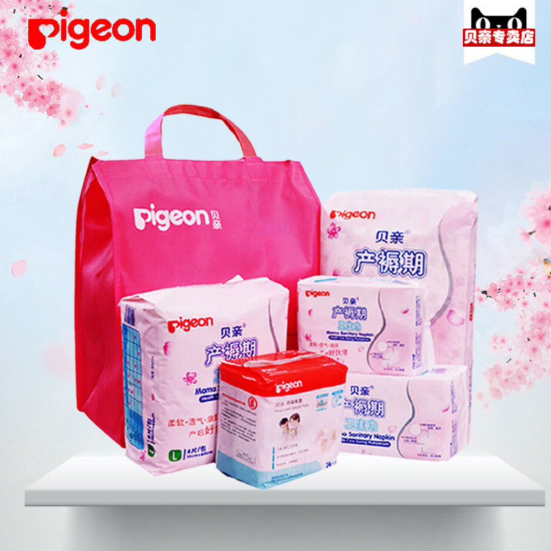 【买1赠13】pigeon /贝亲18护理包 贝亲千久恒昌待产包