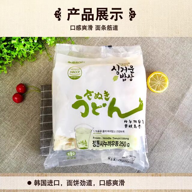 Udon noodles imported from South Korea are chewy and smooth
