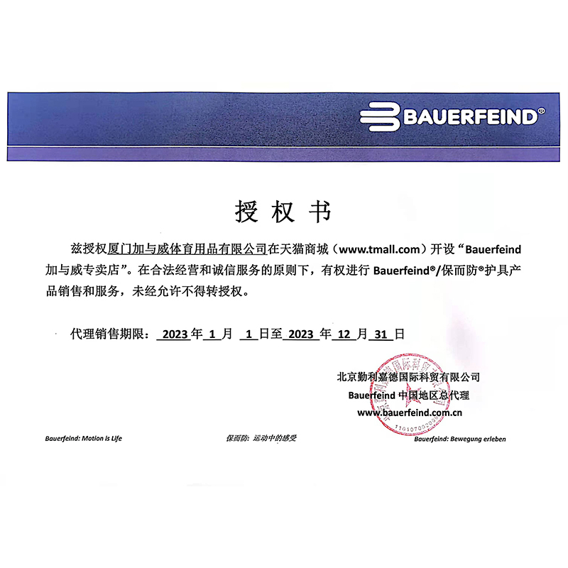 德国bauerfeind保而防护膝第8代跑步运动打篮球专业半月板护具-图3