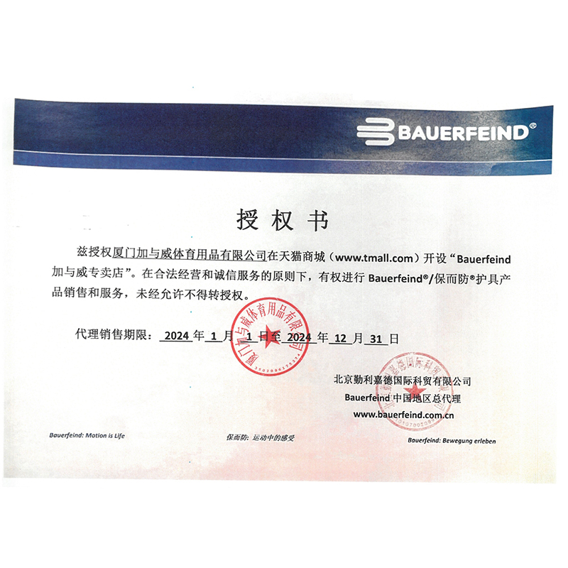 Bauerfeind/保而防护膝第8代新款篮球跑步运动德国专业护具-图3