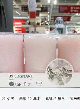 IKEA宜家国内代购卢纳勒香味烛和玻璃杯茉莉花粉红色无烟香薰蜡烛