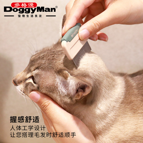 日本多格漫跳蚤梳宠物狗狗猫咪去除跳蚤梳子密尺除毛密齿直排开结 - 图2
