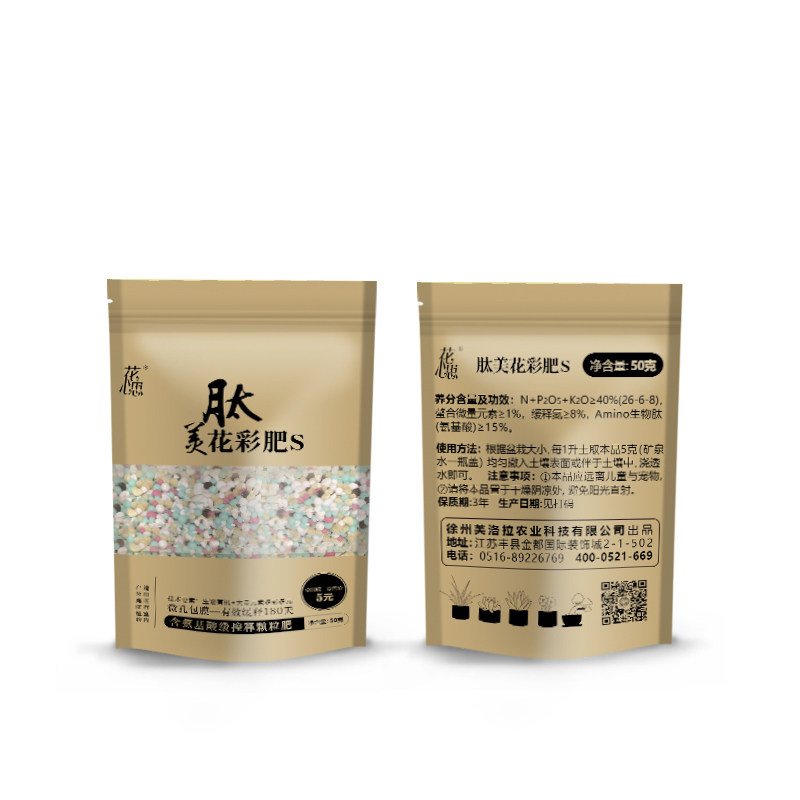 花肥缓释肥料家用通用型复合有机肥氨基酸颗粒养花室内盆栽多元素虎窝淘 