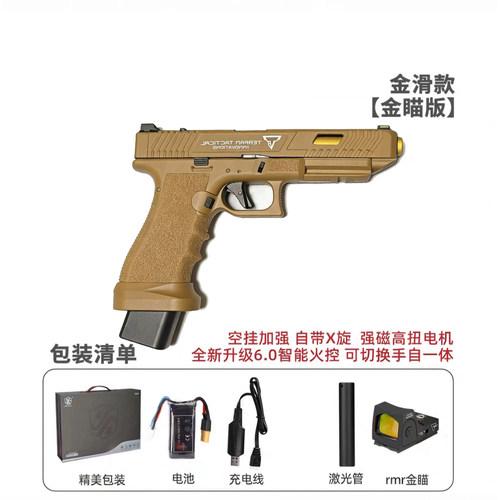 新银河G34tti格洛克g17电手ttig34金滑新品发射器成人下场玩具枪 - 图1