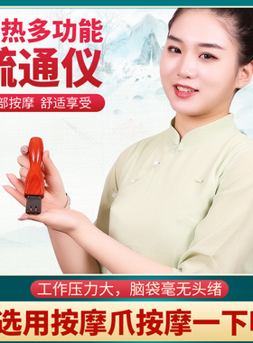善缘居点穴拨筋电热经络疏通砭石