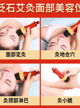 善缘居美容能量通络面部砭石