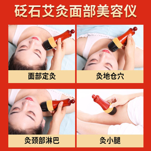 善缘居砭石面部艾灸罐美容扶能量通罐阳温经通络悬灸仪面部艾灸棒 - 图1