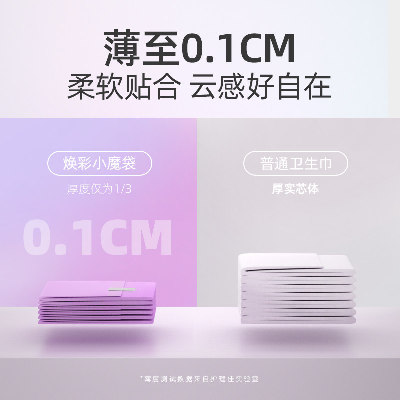 护理佳卫生巾女整箱日夜组合装学生 护理佳家居卫生巾